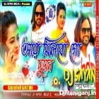 Aai Milbo Go Dujon ( Hard Dehati Dance Mix ) by Dj Sayan Asansol